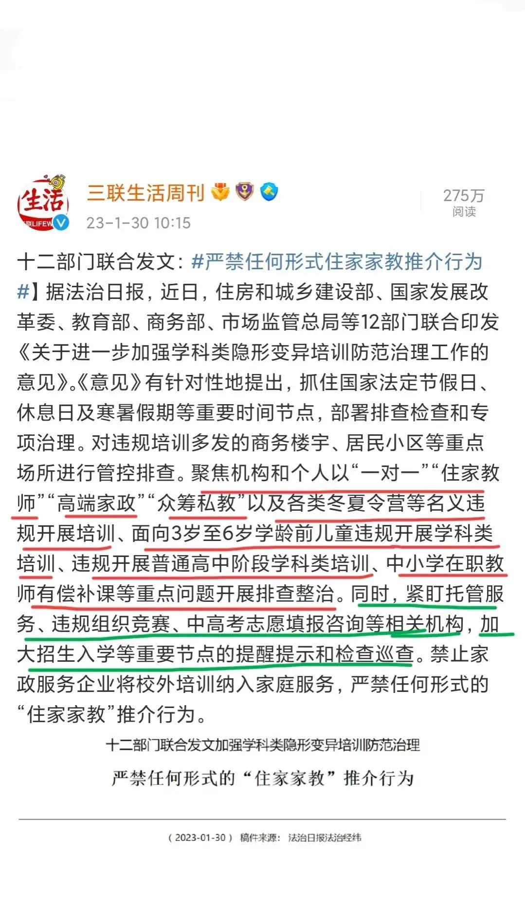 12个部门同时发文要求禁止家教行为，是不是应该把家长辅导也列上然后禁止了。

给