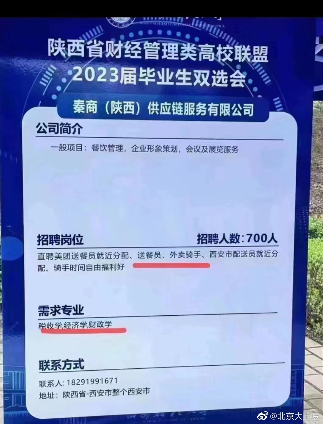 现在普通大学财经管理类的就业去向 ​​​