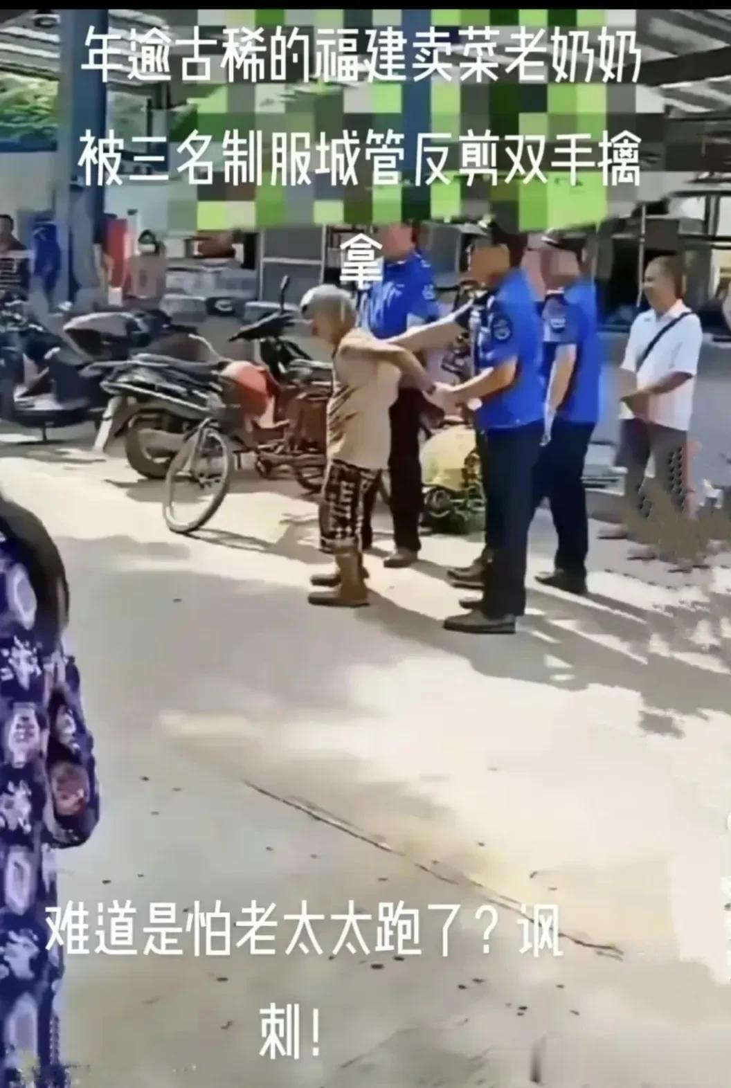 这个镜头让人心酸，悲愤，怎么国内城管执法会如此的嚣张么，一个老人犯了什么罪，还被