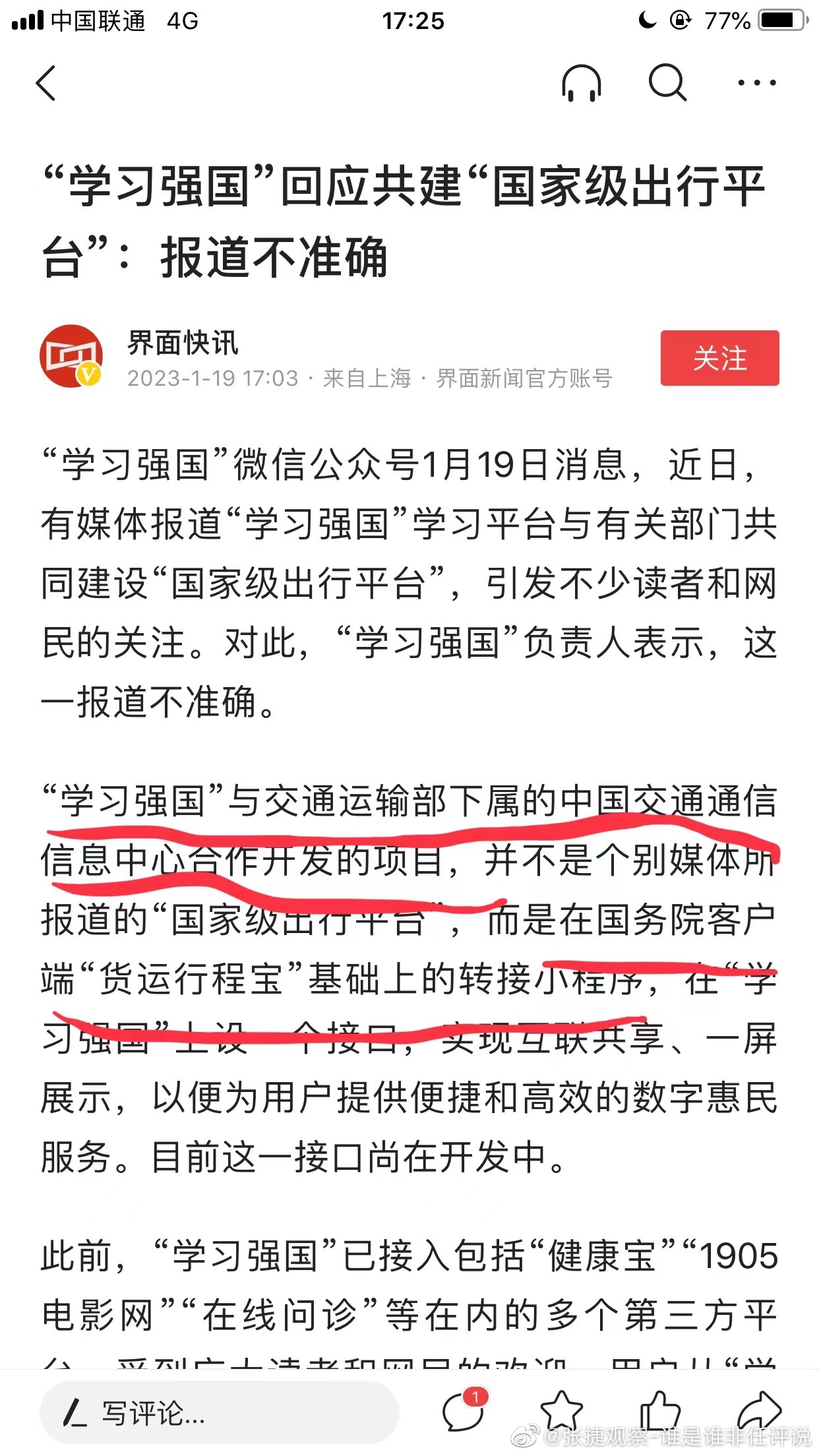 #张捷杂谈# 不准确，但不是虚