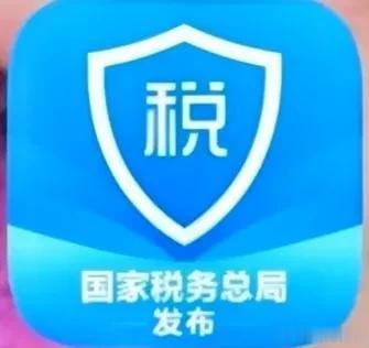 第一次自行申报，报税。今儿一大早九点就去税务局报了第一季度（1-3月）的税。以前