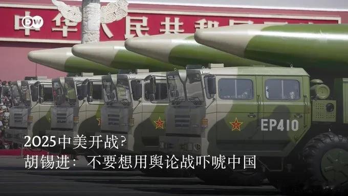 【德媒关注胡锡进对于中美202