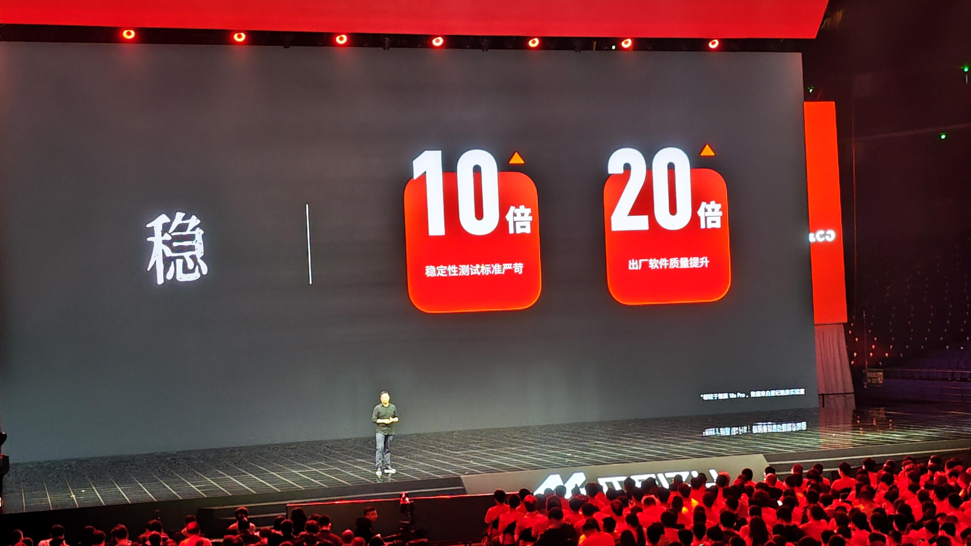 Flyme 10主打快省稳最接近ios的一次#魅族20发布会#  ​​​