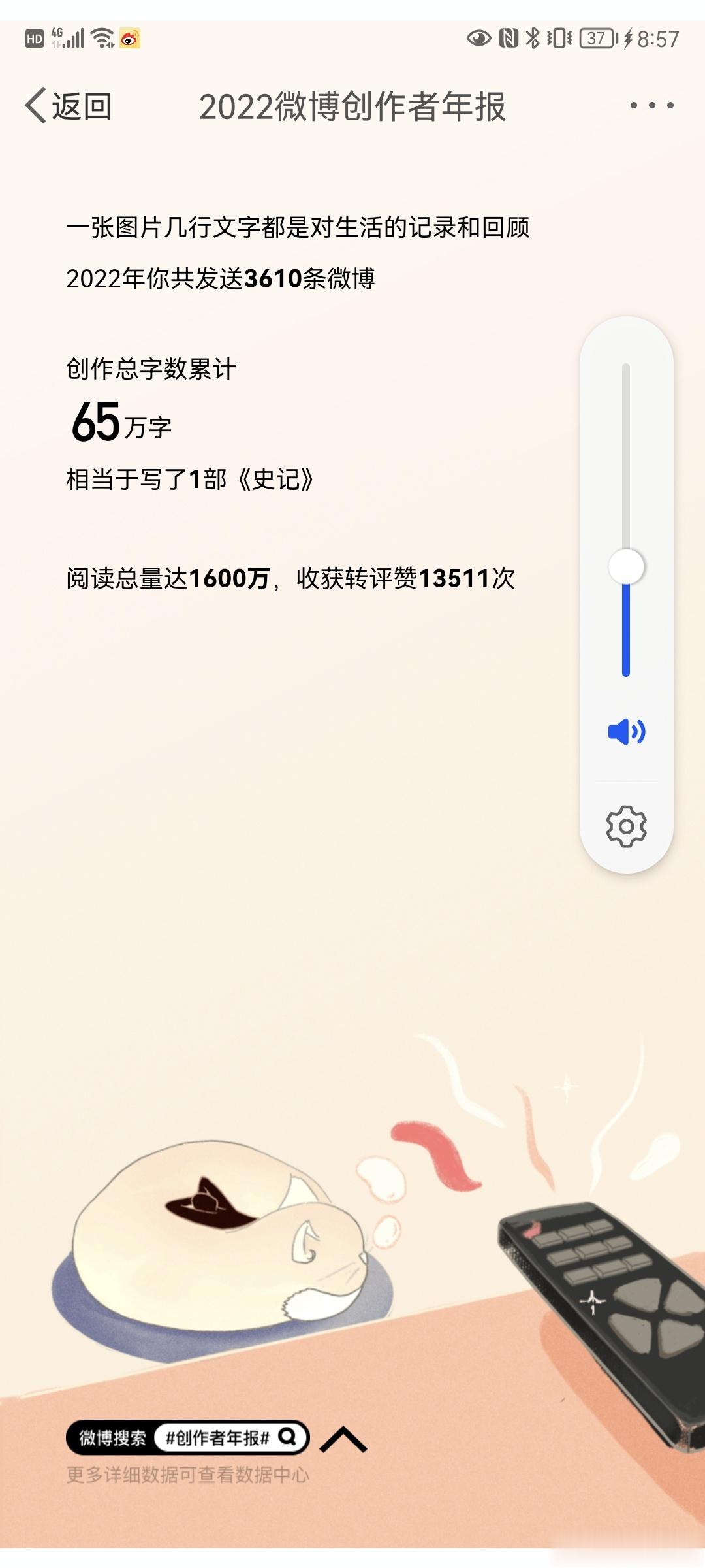 365天​感恩微博加我微信的好