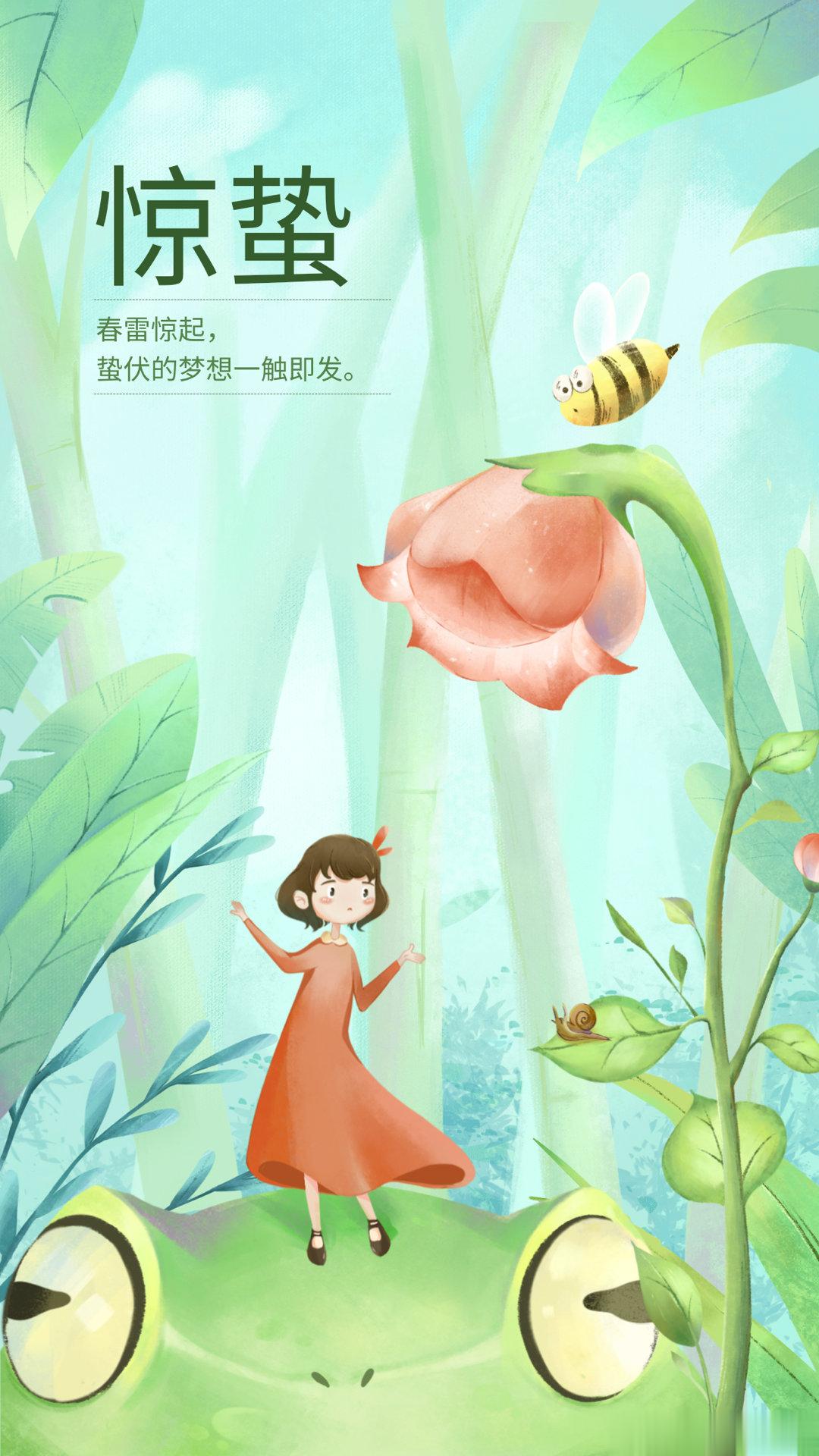 #惊蛰的硬核养生##国医的精诚力量# 惊蛰，饮食有讲究，记得吃3菜和1果，舒舒服