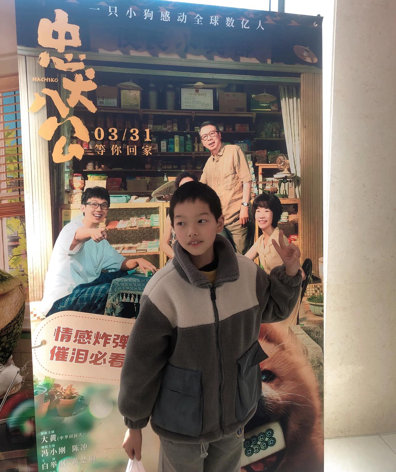九岁的儿子看完电影《忠犬八公》后，语出惊人：“狗，是我们的好朋友；人，可能不是。