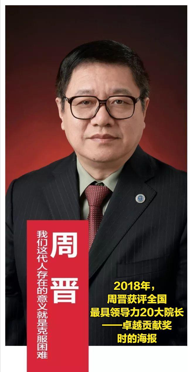 哈医大一院原院长周晋贪污15年，受贿3亿，被检察院交待只需供出2204万元？
这