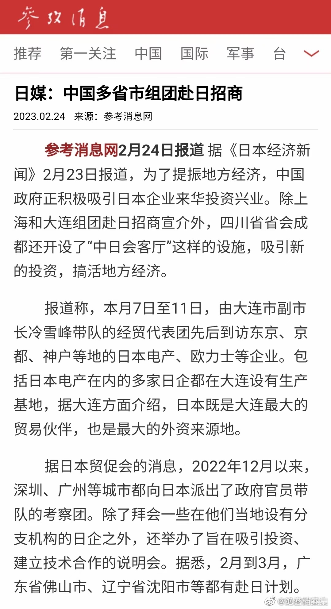 分享图片 ​​​