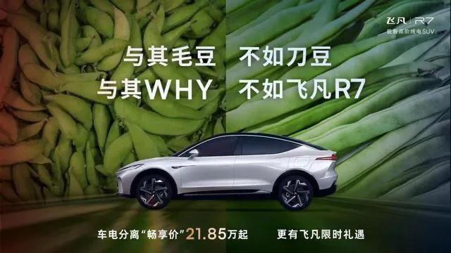 ＃与其Why，不如飞凡R7

与其Why，不如飞凡R7，上汽飞凡R7打造高阶智驾