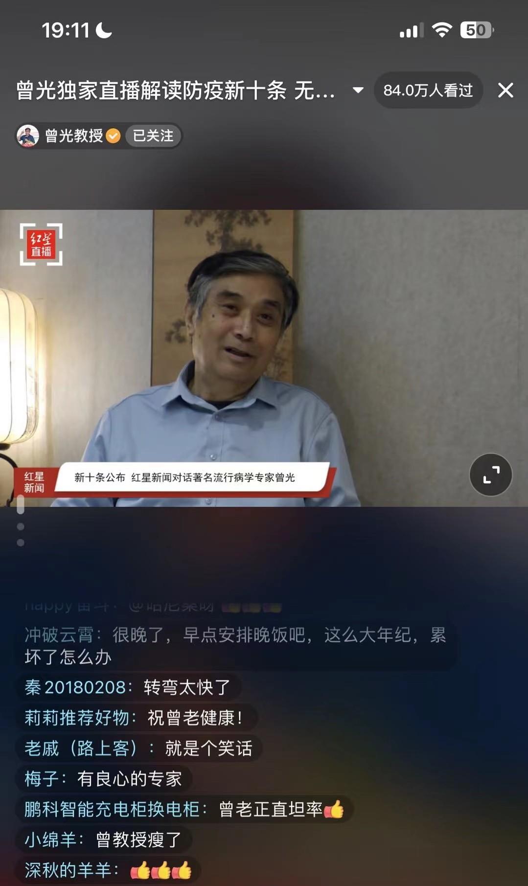 曾光教授是中国疾控中心流行病学