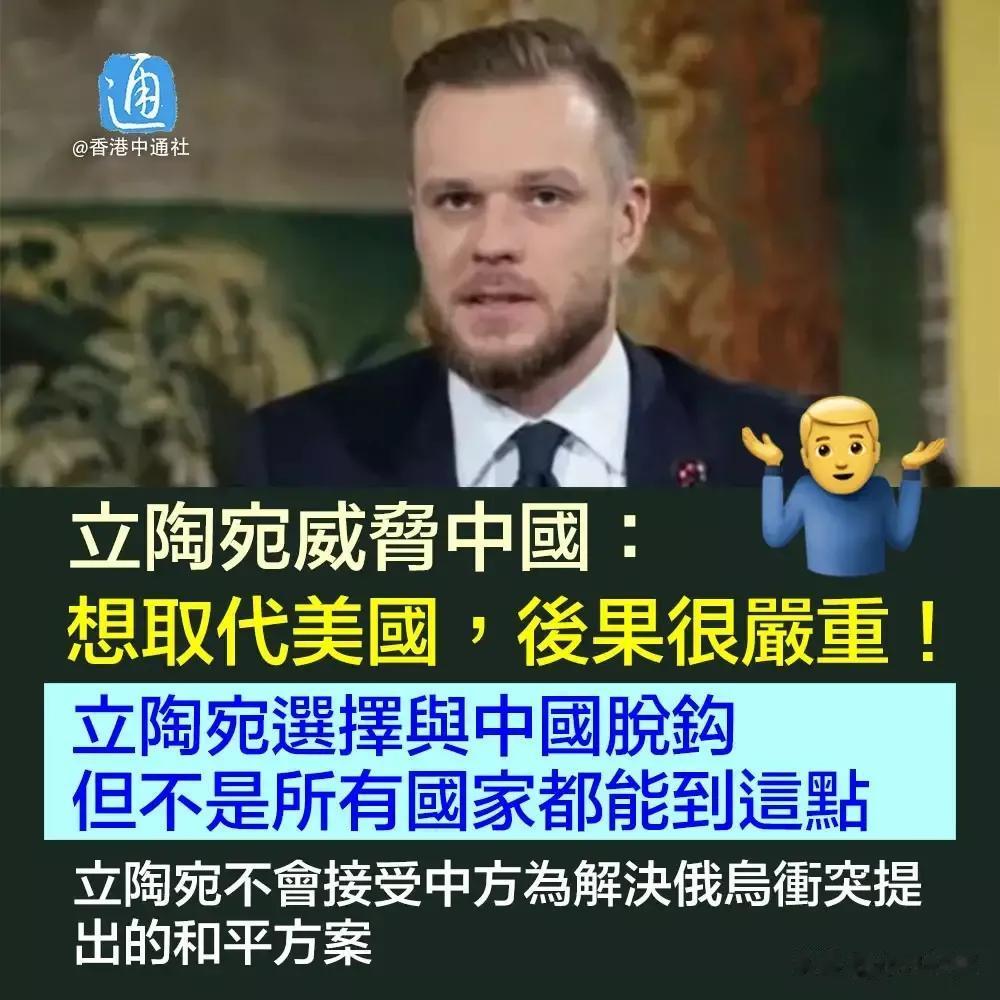 立讨碗会不会打我[擦汗]中国想要取代美国建立起来的国际秩序，后果很严重[惊呆]
