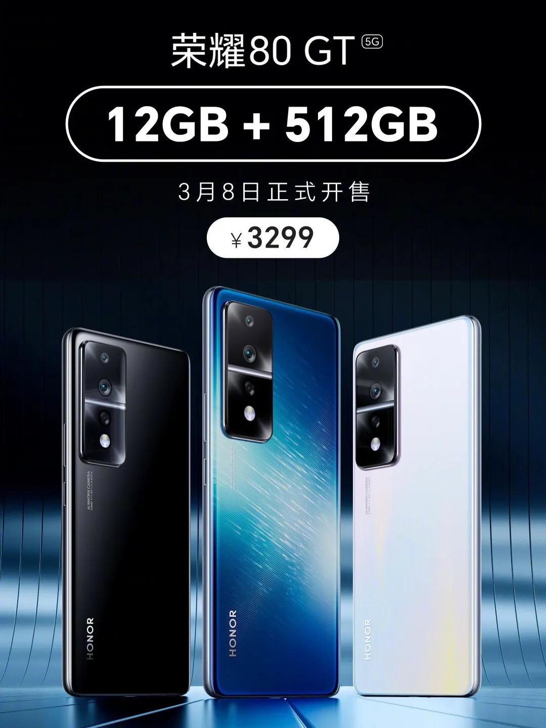 荣耀80 GT新增12+512GB版本，售价3299元，与优惠后的16+256G