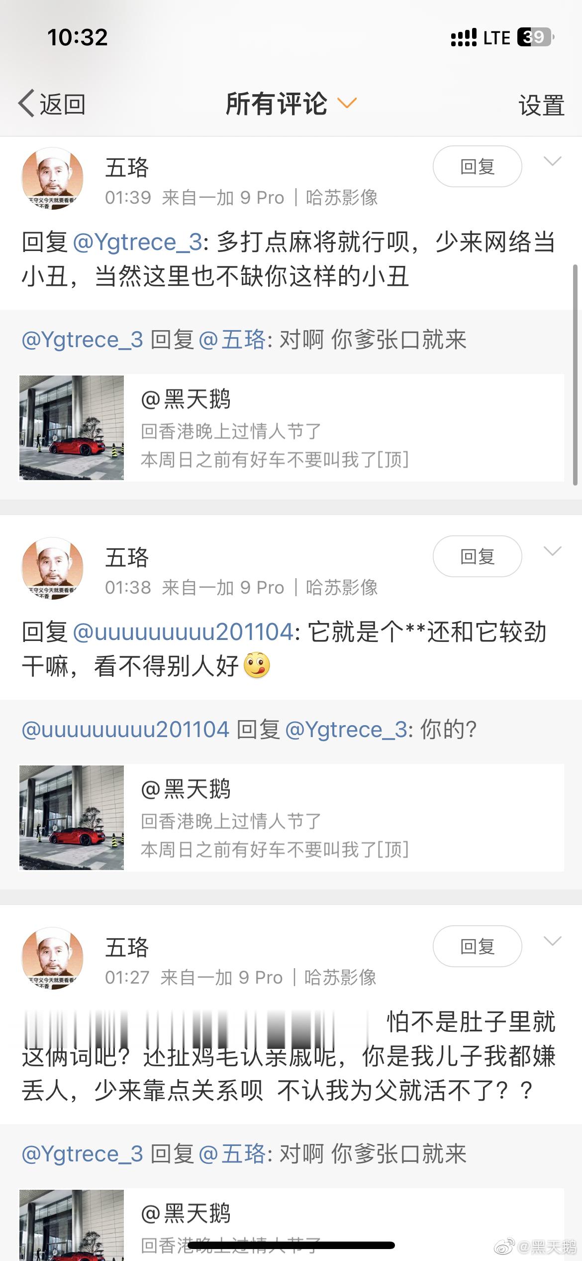 争来争去，也不是你们的车，争啥 ​​​