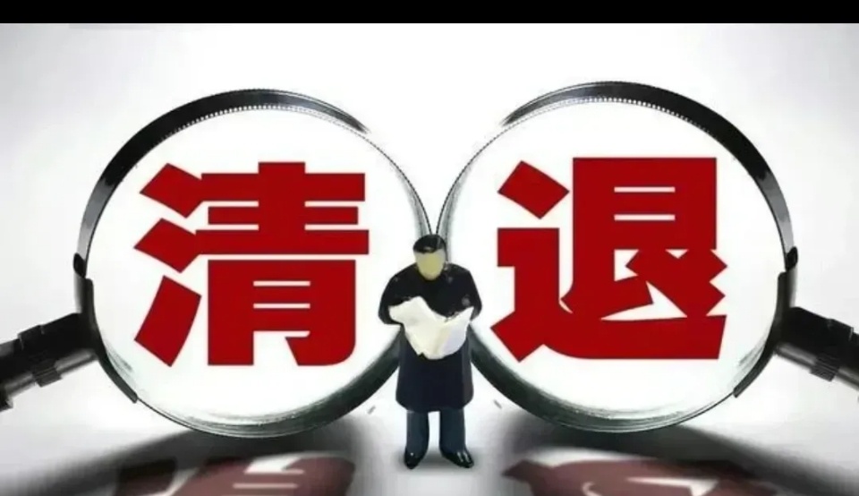 听说要清退编外人员，我侄女回来家就哭哭啼啼，她是在医院里面干护士属于劳务派遣。平