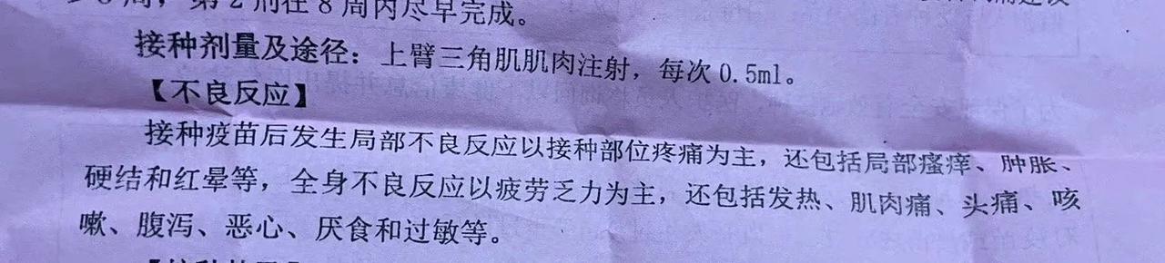 可能是免疫系统“承平日久”，打完加强针以后白细胞们都亢奋了——我们真的没有“武备