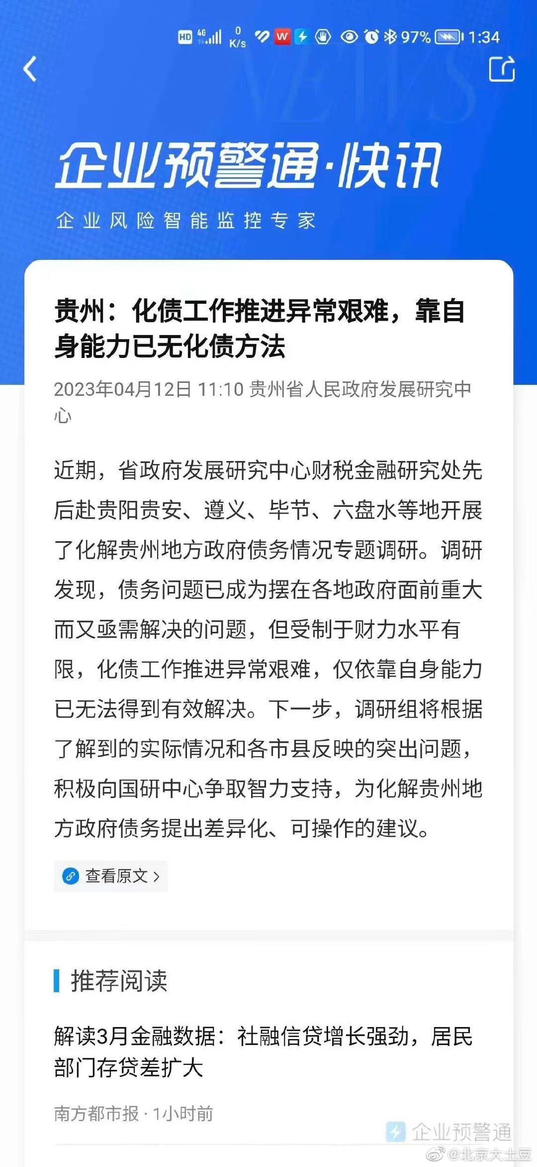 很多城市未来的样子。 ​​​