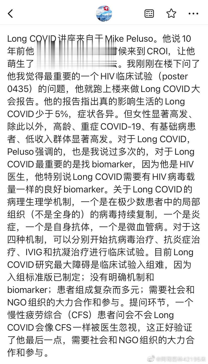 谢谢 ，现在长新冠诊断就是缺乏生物标记物这类客观标准，图中提到的四种是长新冠机制