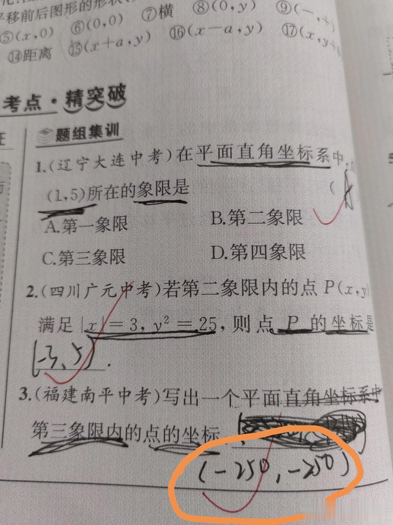  
第一本作业，我感觉我被学生骂了。
但这个证据不知道算不算？
我找了学生谈话，
