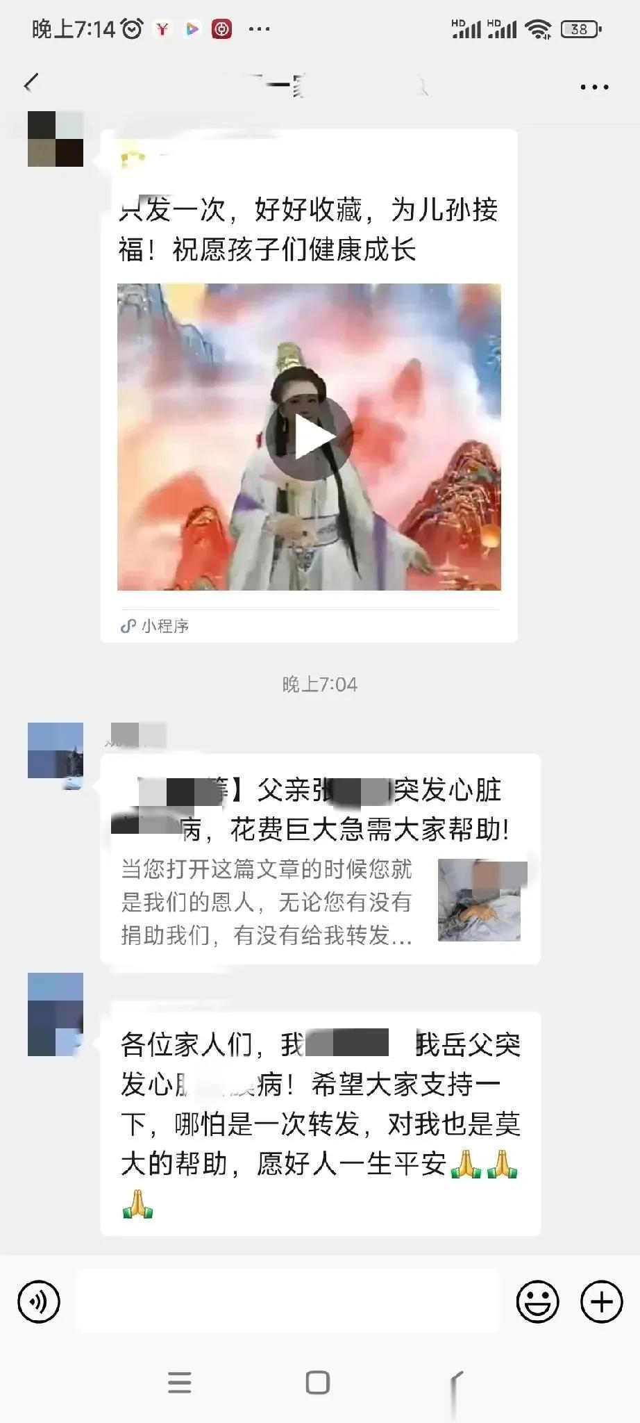 年收入50万~100万的亲戚，竟然在网上发起了网络筹款！
这个亲戚我非常的了解，