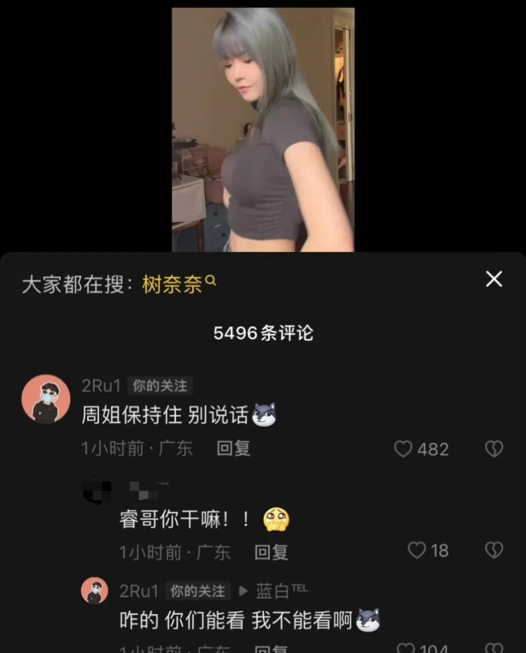 争议！赵睿封闭集训偷偷给网红美女主播留言，言语大胆露骨，球迷质问：你到底在干什么