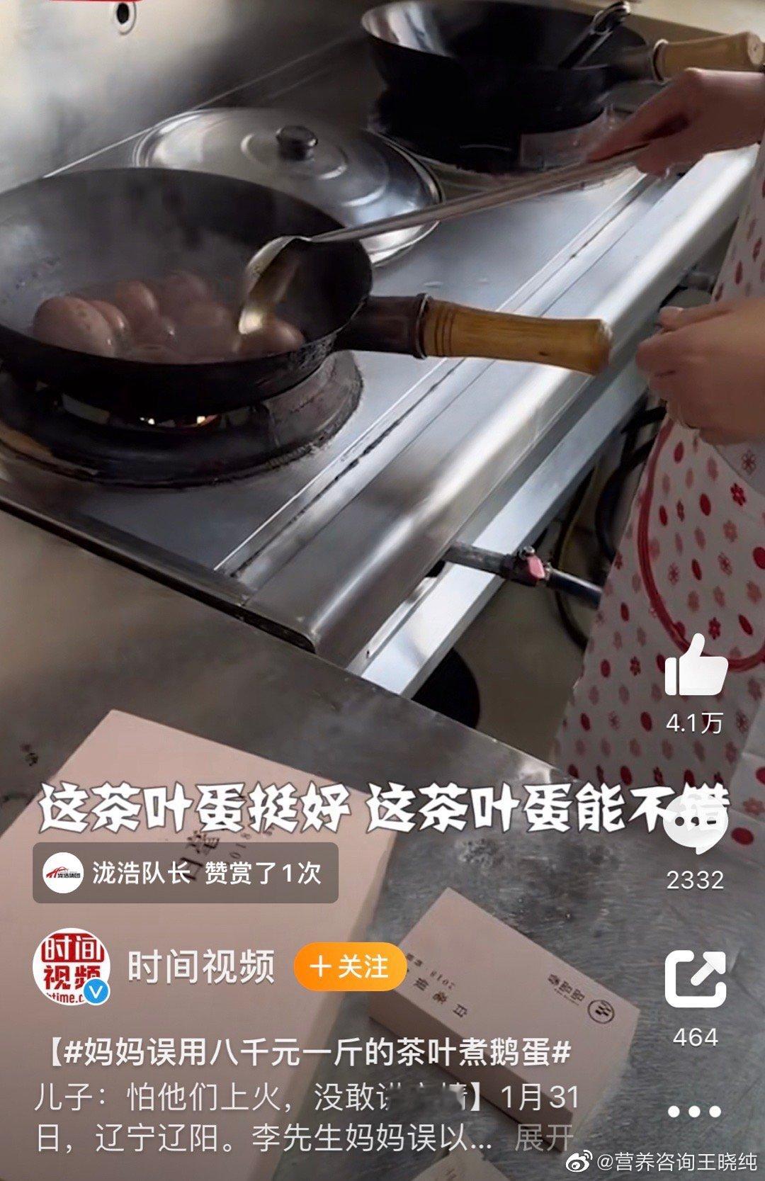 茶叶蛋比煮鸡蛋有滋味好吃，也能补充蛋白质，我自己很喜欢😋 茶叶蛋制作步骤1⃣️