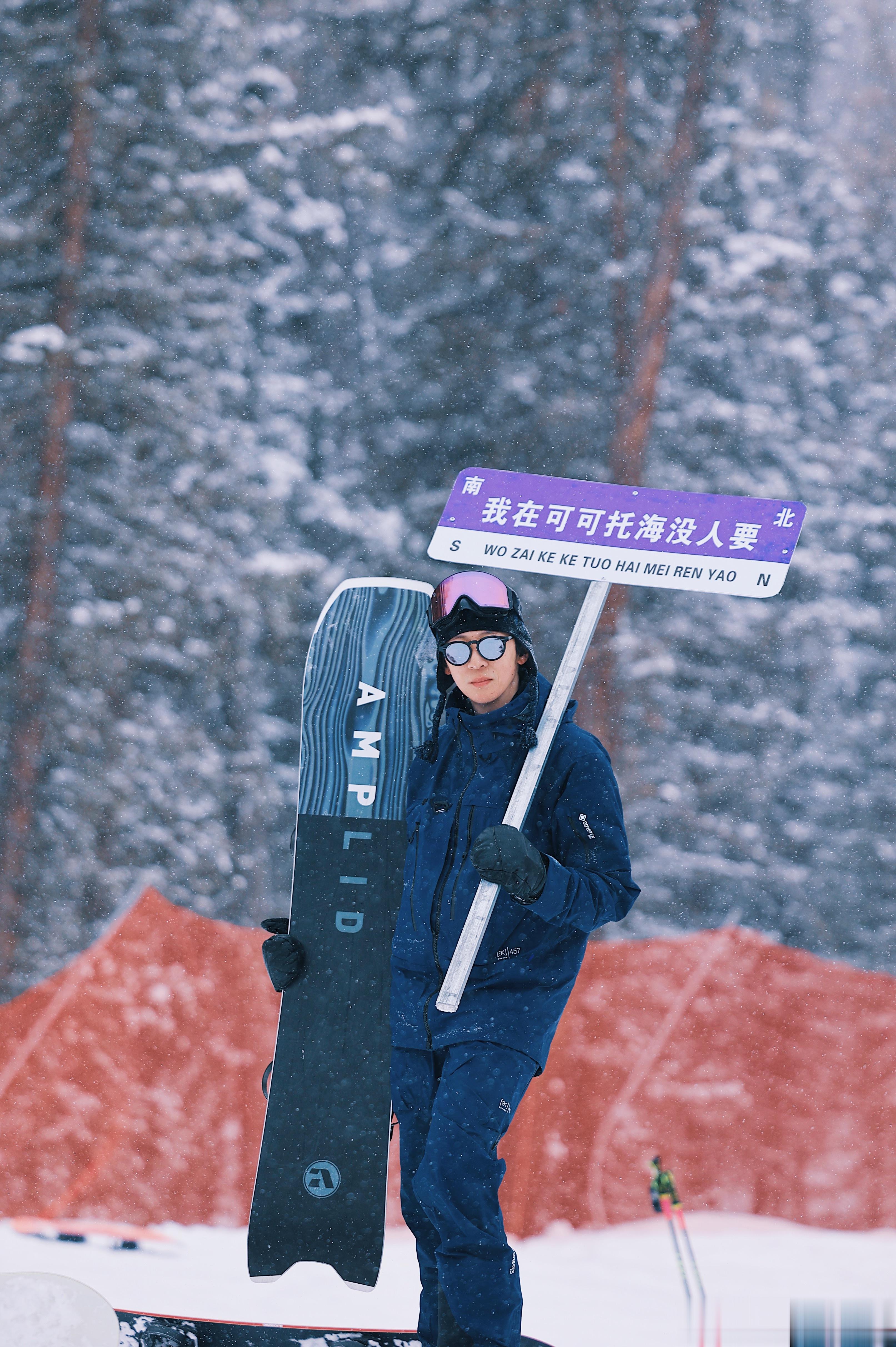 今天雪不错👍 #雪战到底# #不止旅行#  ​​​