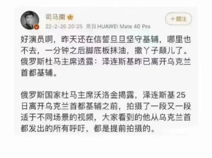 这脸打的，啪！啪！啪！一年前，据国内某大V发布的新闻，乌克兰总统泽连斯基，脚底抹