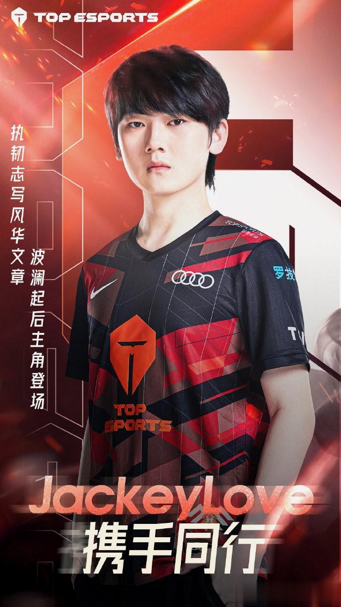 TES官宣：和JKL成功续约！