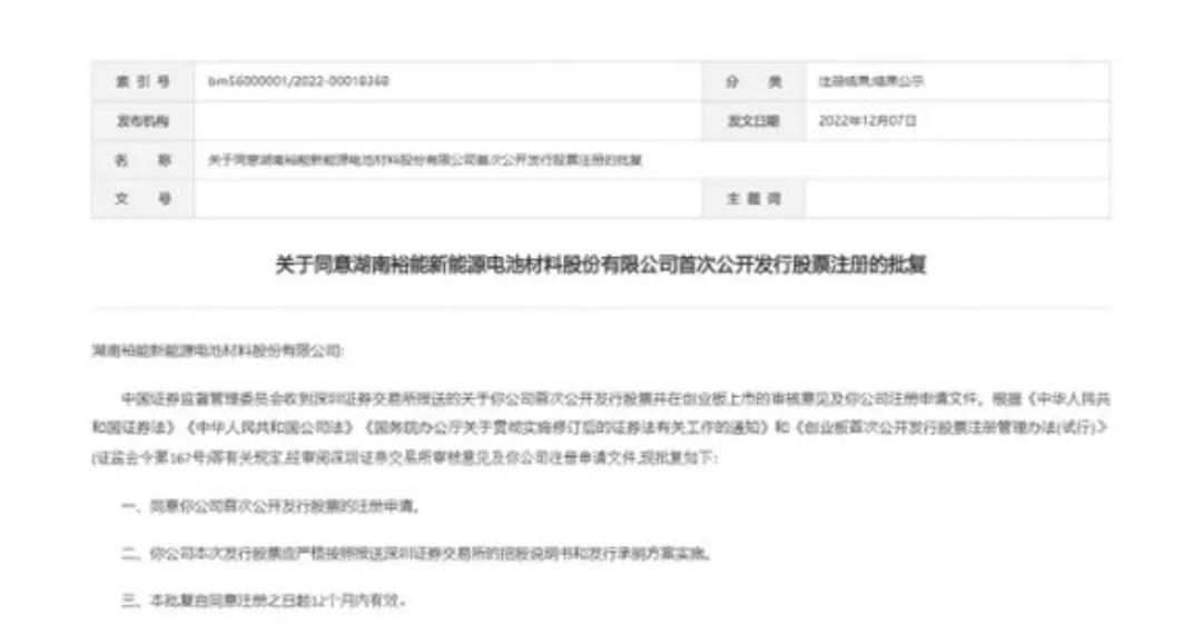 净利3年增近百倍！宁王比王加持