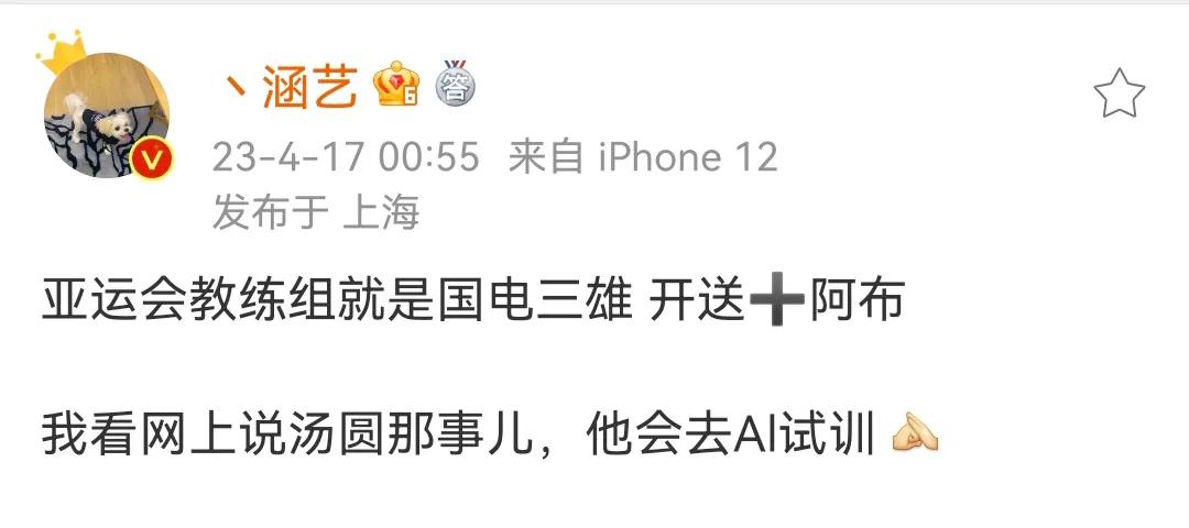 半夜瓜，亚运会的教练组是EDG的zhukai和茂凯还有阿布，理论上EDG队员也会