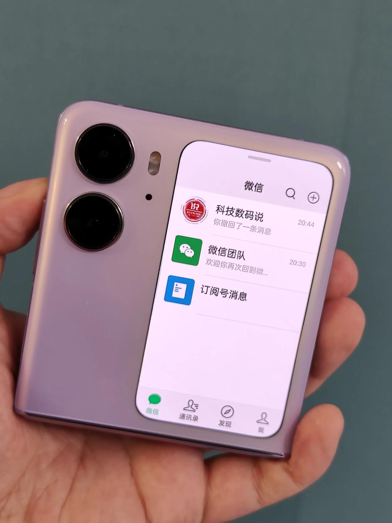 最近OPPO的小折叠屏Find N2 Flip外屏支持微信了，这对小折叠屏的实用