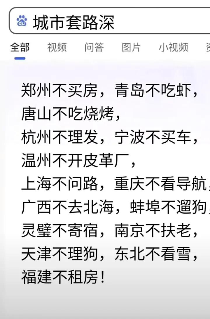 城市套路深，我要回农村！