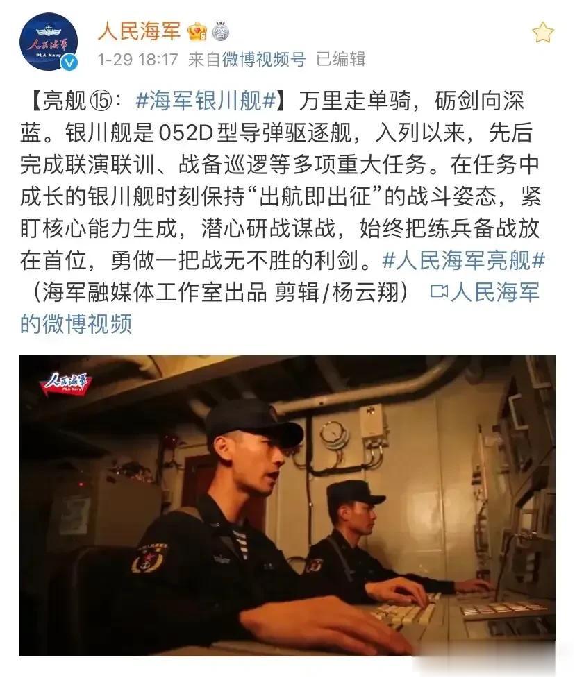 砺剑太平洋！我人民海军正式报道
