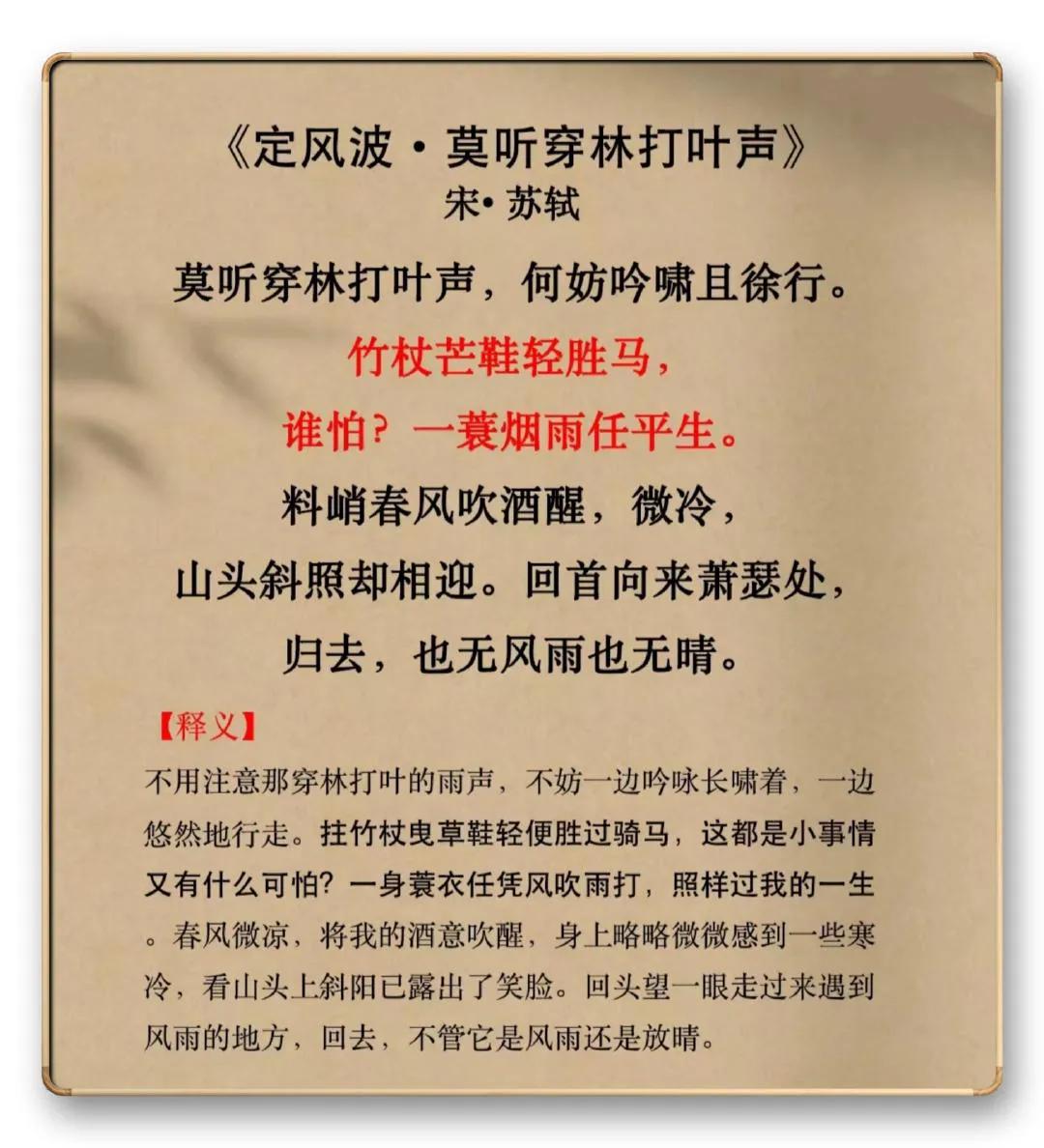 “ 宋词欣赏 … ” ​​
  