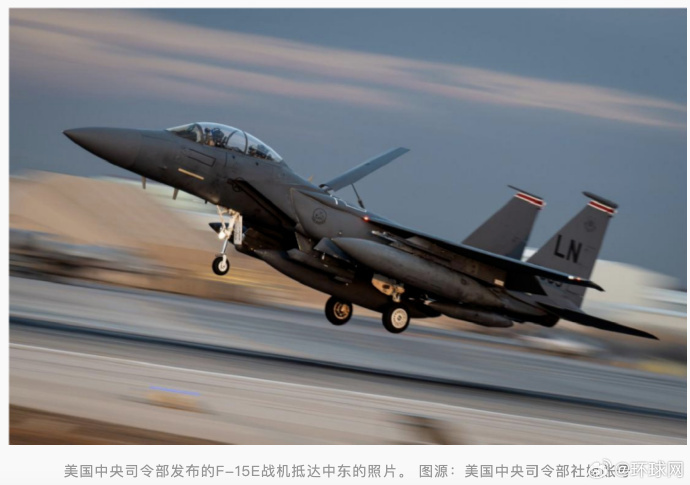 #美国在中东军事集结持续#【美媒：美国在中东地区军事集结继续，多架战机、加油机、