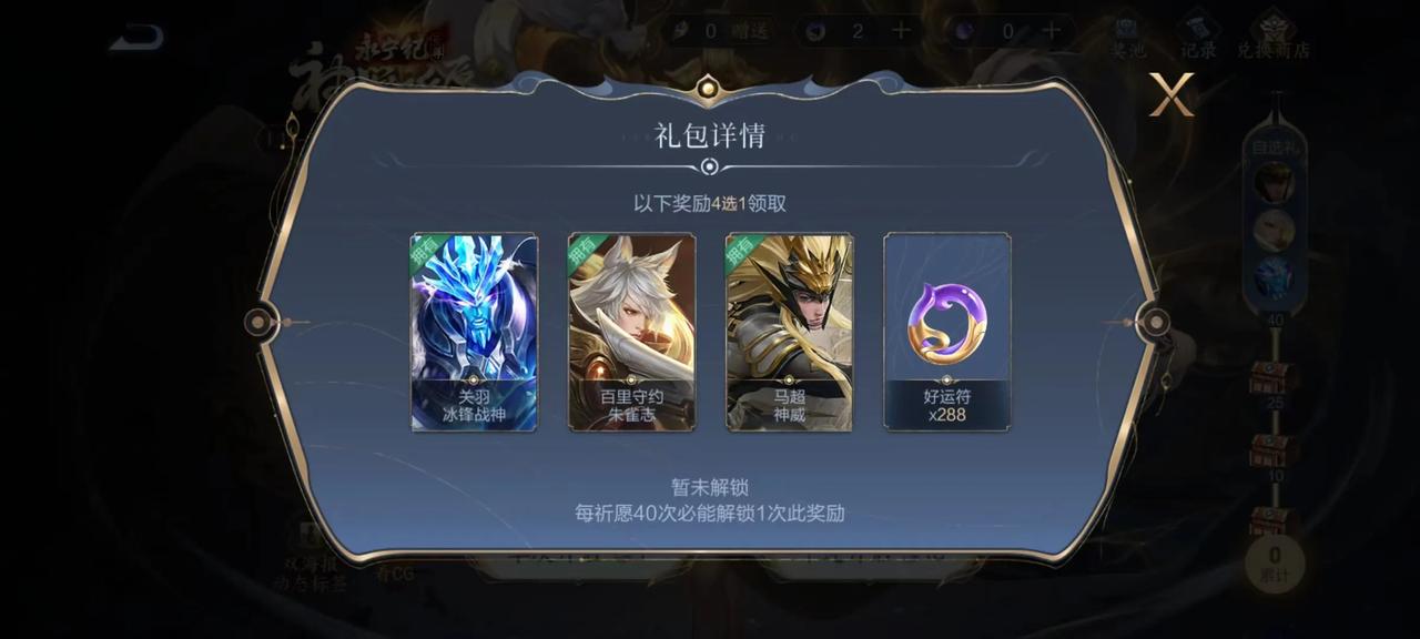 究竟要花费多少点券才能够拿到一