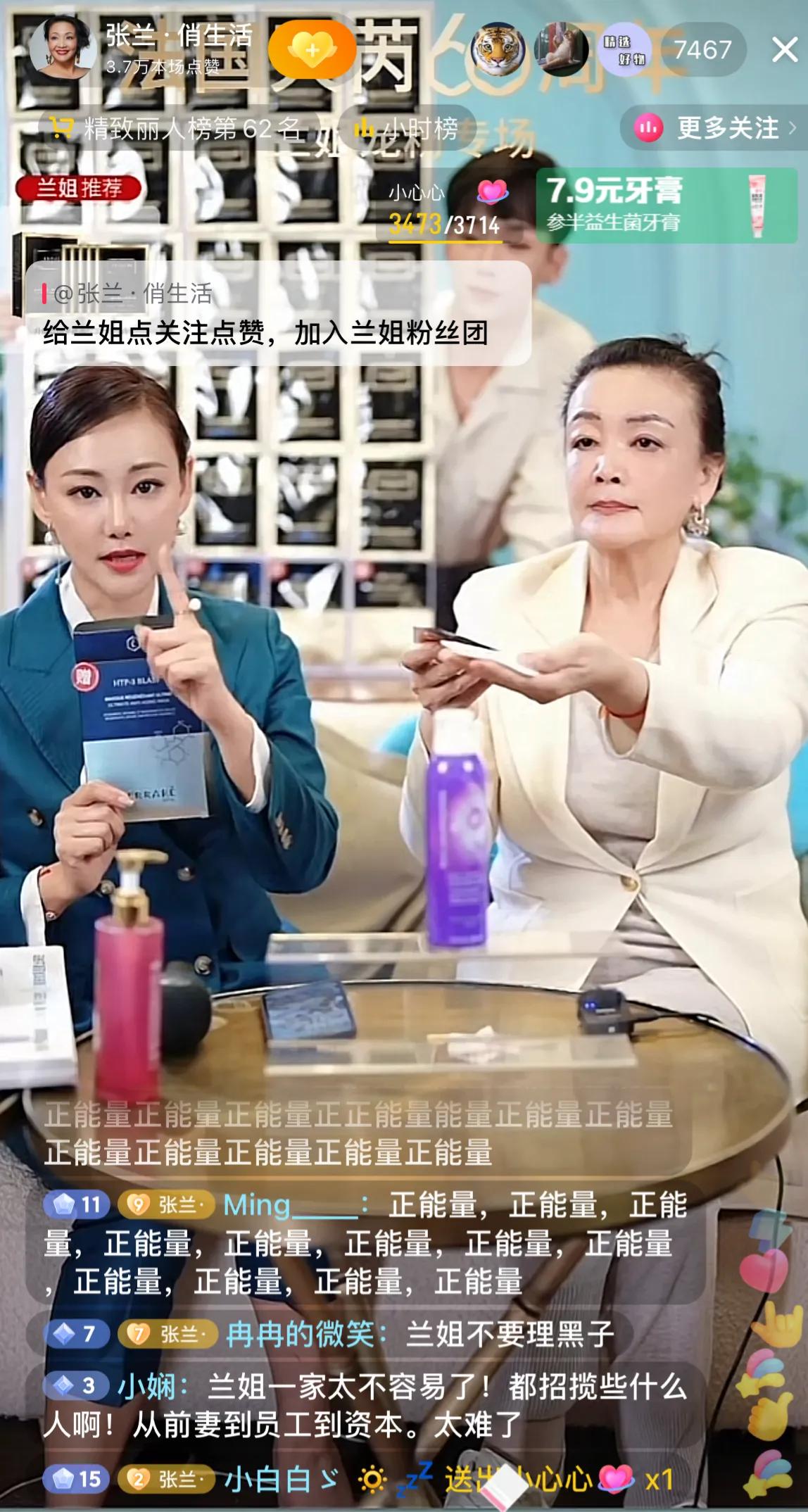 请教大家兰姐在直播中攻击大曲线，为什么却一字不提孟贺

今天孟贺一直在直播中攻击
