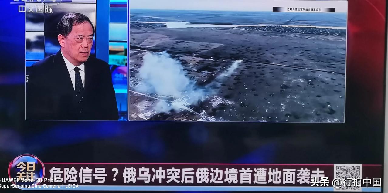 【寰球• 时事-国际观察-2023-397】 央视4套正在直播的《今日关注》节目