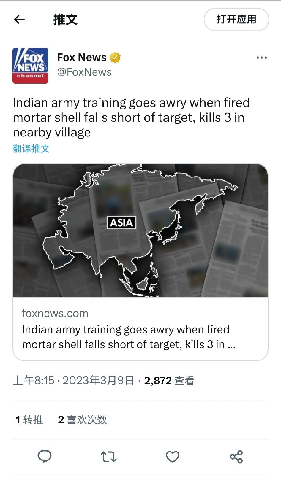 据福克斯新闻消息，印度军队的军事演习出现重大问题，他们发射的迫击炮弹没有击中预订