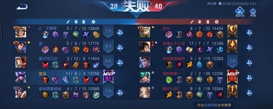 这就是马超的竞技环境吗？打团一枪进去还欠对面百分之十的攻速。

而且对面法师要是