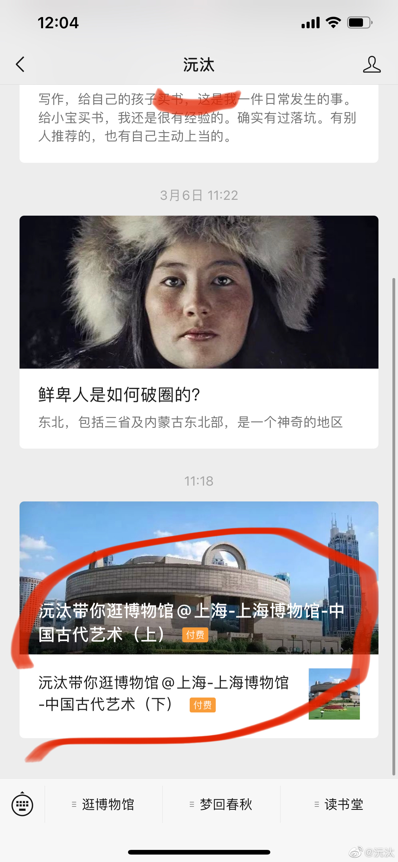 终于腾出时间上新了[哈哈][哈哈][哈哈]上海博物馆，十五件文物。从选择开始就有