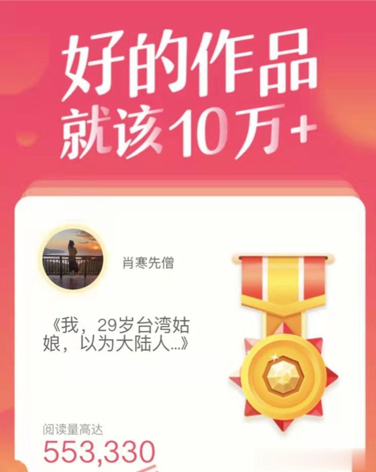 写出10万＋并不是难事，用心，多阅读，掌握技巧，就能写出十万＋
不管你是全职宝妈