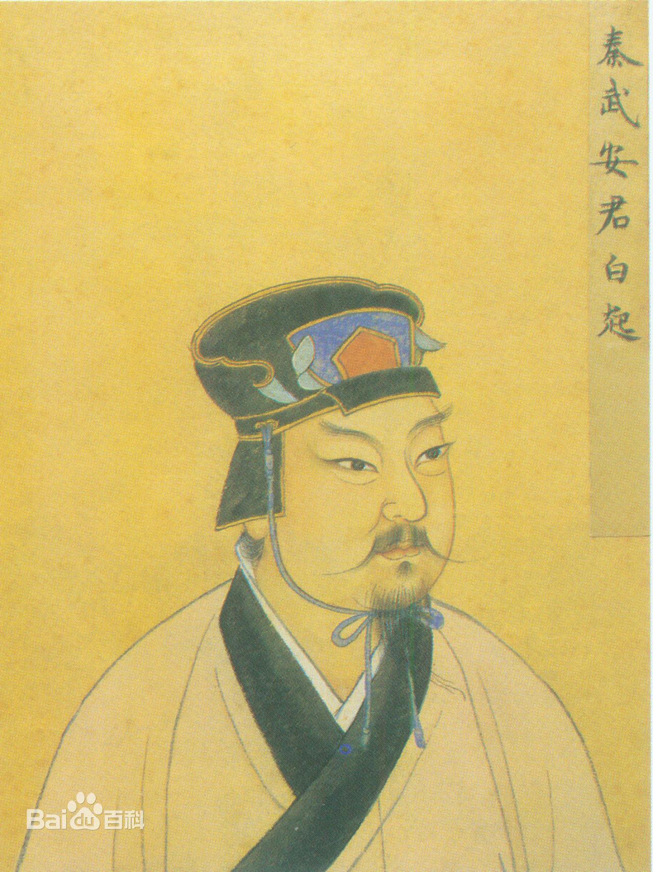 白起，战国四大名将之一。他一生征战却无一败绩，他的作战不以抢地盘为目的，而是战必