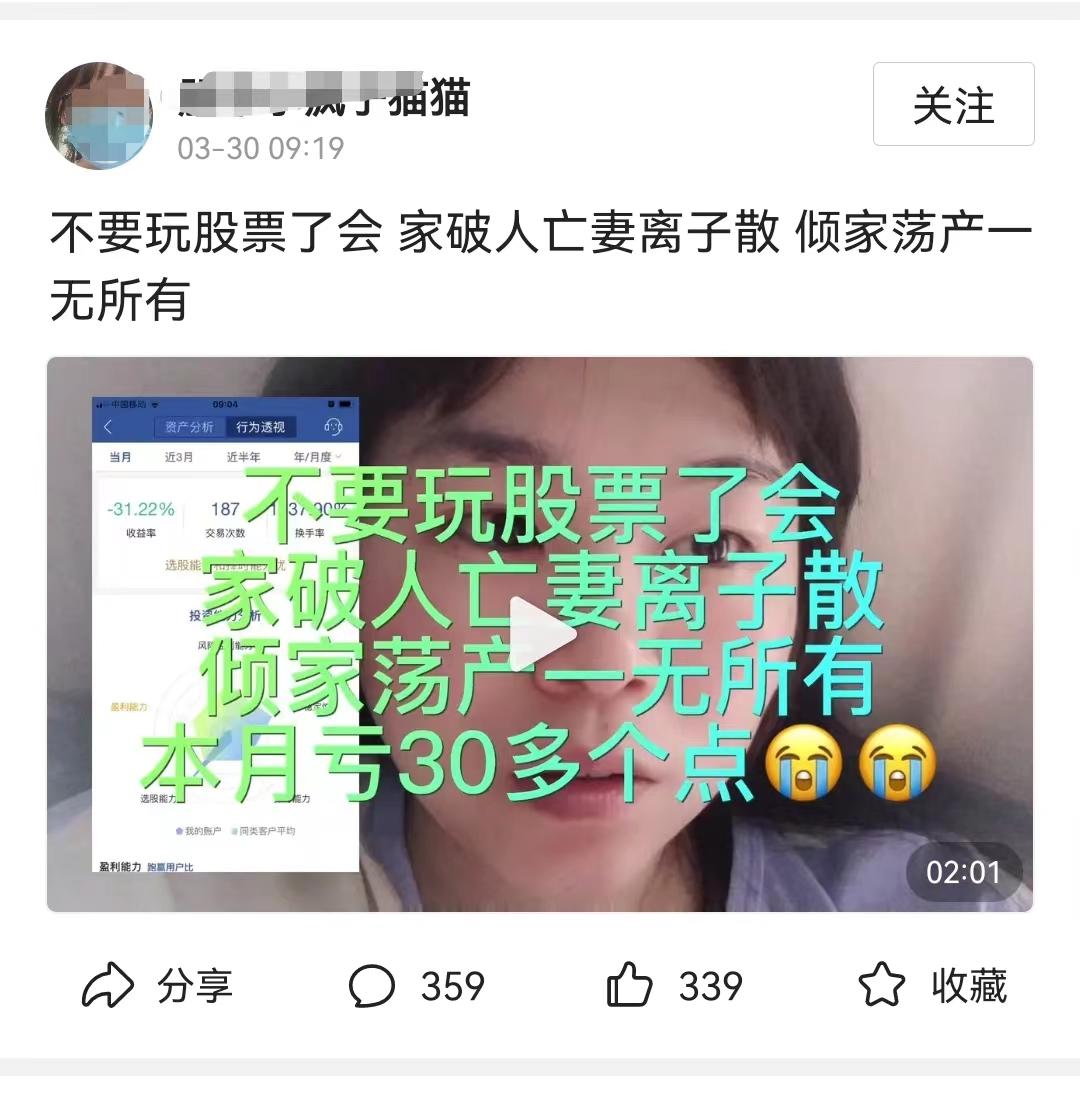 “不要玩股票了，会家破人亡、妻离子散、倾家荡产、一无所有！”这是今天庖丁姐刷视频