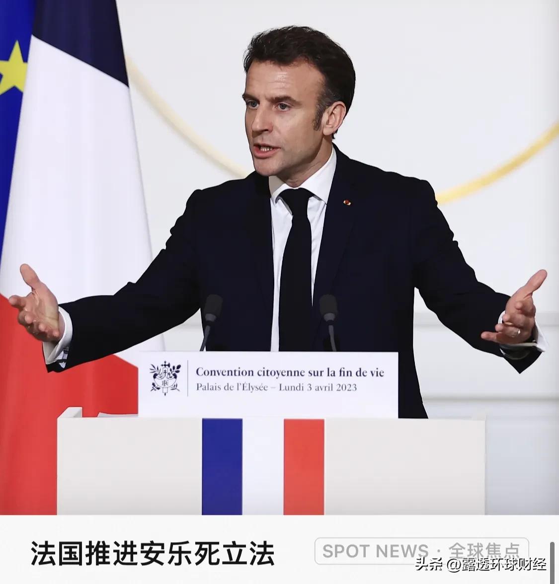 法国总统 Emmanuel Macron 针对安乐死立法问题发表演讲，巴黎。4月