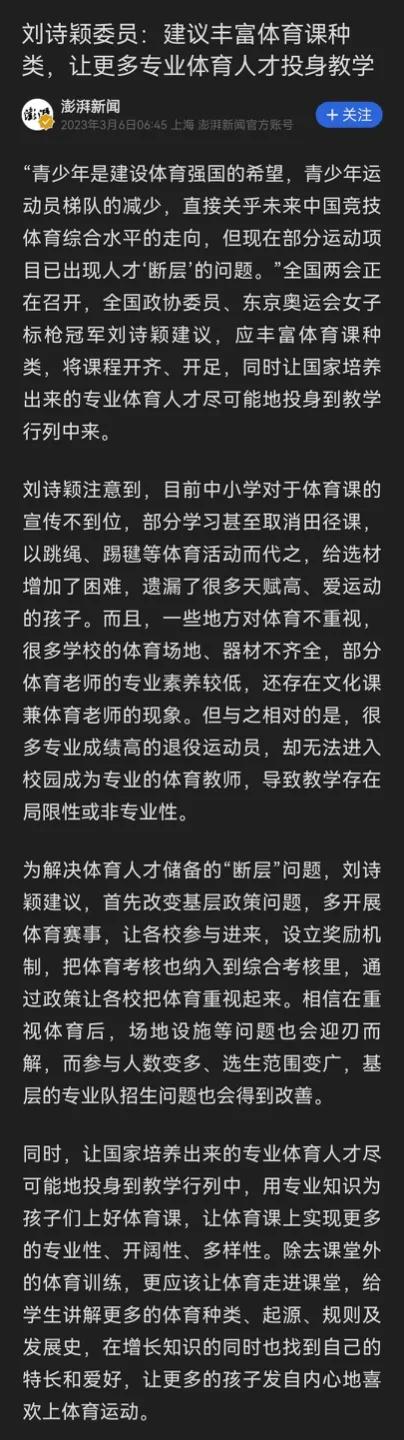 两会代表有各行各业的，他们的建议能涵盖社会的方方面面。全国政协委员、东京奥运会女