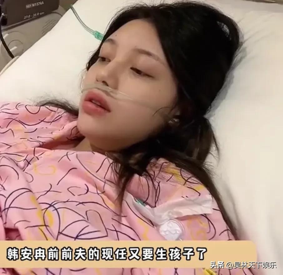 韩安冉的前前夫的现任又要生孩子了[呲牙][呲牙][呲牙]兜儿二胎发动，爸妈和老公