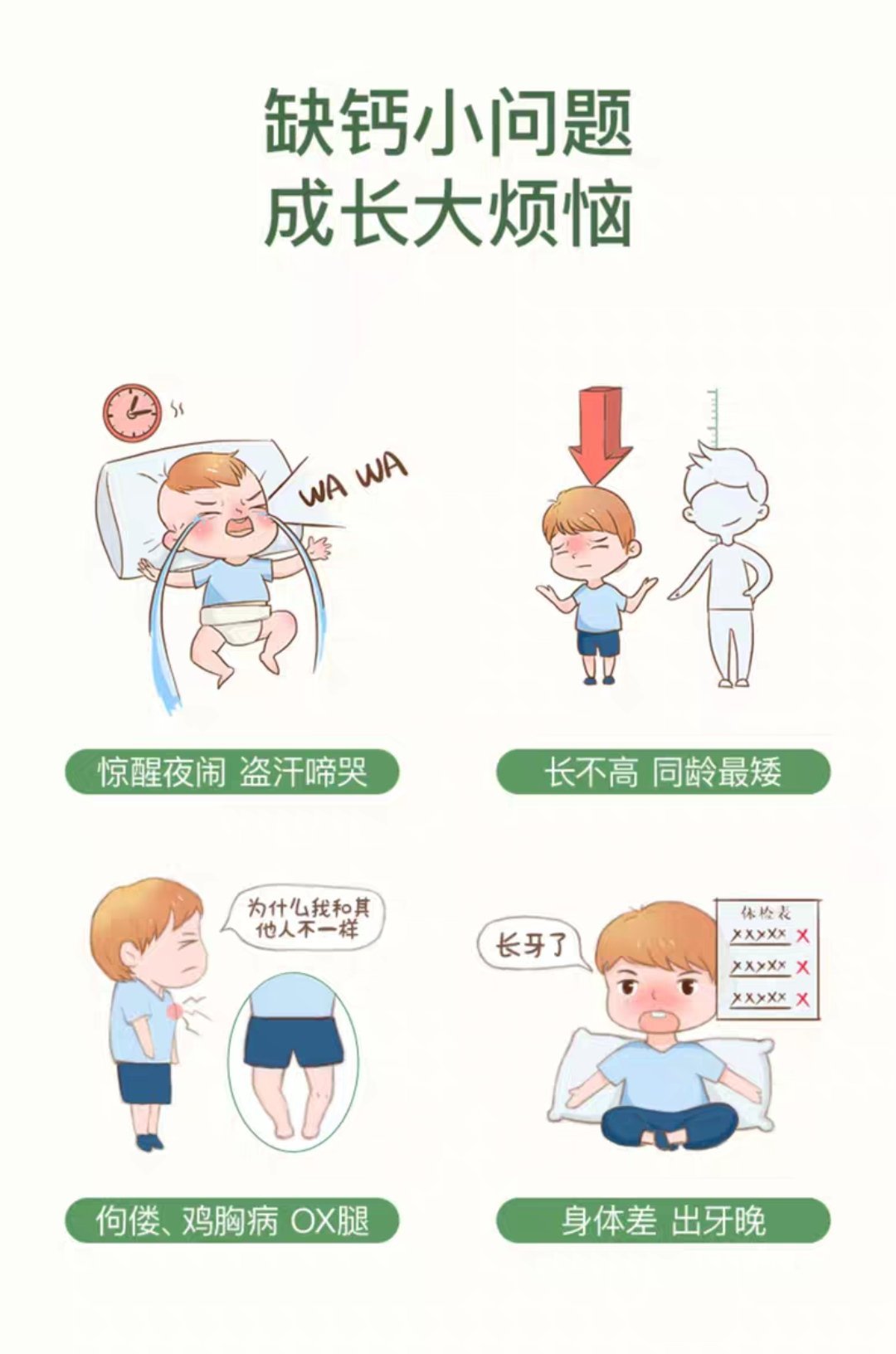 #补钙就选0防腐钙镁锌#  inne 0防腐钙镁锌我女儿很小的时候，因为换奶粉不
