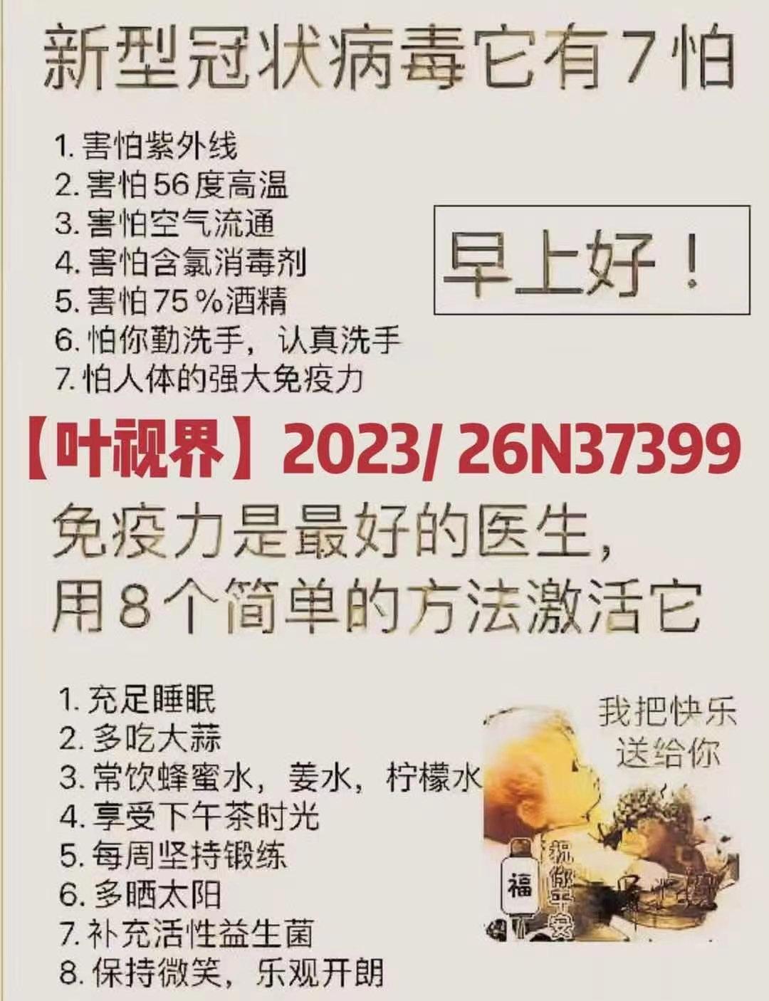 错过了还要等一年！这个养生方只