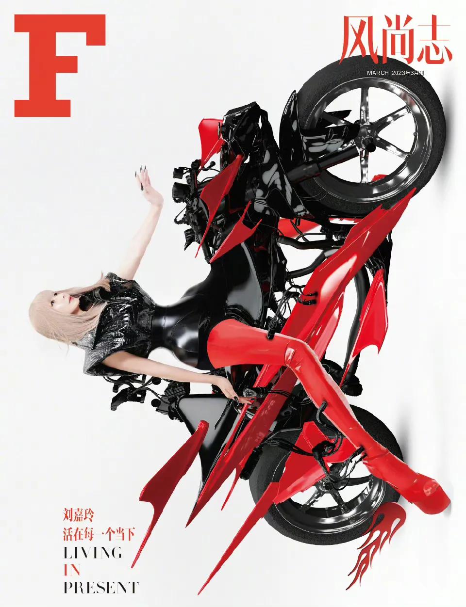 刘嘉玲登上《F风尚志》新刊封面释出，在大片里她大胆尝试新的造型，以全新的自我展现
